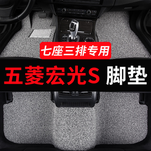 新五菱宏光s专用汽车脚垫七座7全套全车地垫地毯装饰用品大全