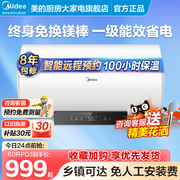 美的电热水器家用免换镁棒一级能效卫生间60L80升洗澡速热智能PD3