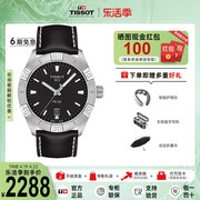 Tissot天梭手表男PR100系列皮带石英休闲运动简约设计男表