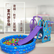 幼儿园家用室内儿童玩r具滑梯秋千梦幻组合多种款式颜色可选