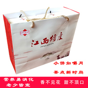 江西特产九江茶饼200g*4礼袋盒装多口味赏月饼茶点桂花糕点椒盐味