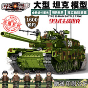 乐高99A主战坦克巨大型坦克车积木拼装玩具益智6儿童男孩10岁以上