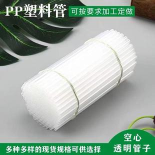 透明塑料管硬管定制各种pp管pc，管聚丙烯塑料，管子圆珠笔中性笔芯管
