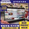 风幕柜冷藏水果保鲜展示柜，超市酸奶乳制品，快餐敞开风冷展示柜款式