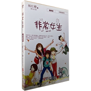 正版图书儿童书籍书《非常女生新版》杨红樱(杨红樱，)非常校园小说系列