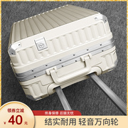 拉杆行李箱女大容量结实耐用万向轮铝框旅行密码皮，箱子男生20寸24