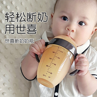 世喜断奶硅胶奶瓶新生婴儿0一36个月以上宝宝仿母乳实感防胀气