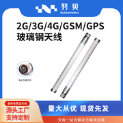 GSM4G全频段防水玻璃钢天线室外全向无线wifi发射覆盖N公母头天线