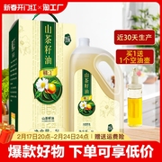 赣江山茶油纯正茶油5L江西食用油茶子油山茶籽油农家茶树油礼盒