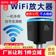 wifi信号放大器增强网络桥接路由器迷你wife扩展无线转有线网口接台式电脑中继接收waifai穿墙高速扩大器卧室