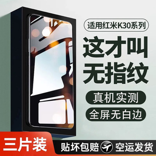 适用红米k30钢化膜k30pro手机膜k30s全屏至尊纪念版k30i防爆防摔适用小米redmi高清抗指纹5g红米保护贴膜por