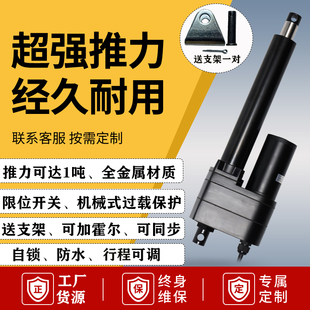 电动推杆伸缩器工业，1吨升降推拉直流电机12v24v220v电缸打药农机