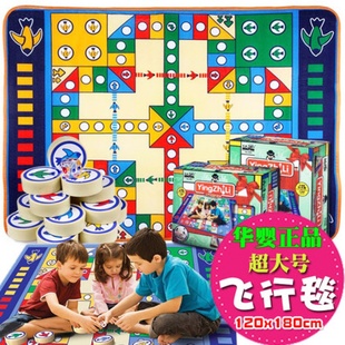 飞行棋地毯式超大号亲子游戏，飞机棋类儿童益智玩具小学生大富翁垫