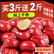 27.9元五斤新疆红枣和田大枣红枣零食整箱骏枣加工枣