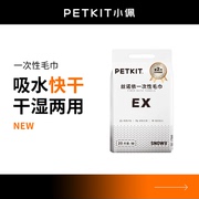 小佩宠物狗狗一次性毛巾猫咪速干吸水特大号浴巾泰迪洗澡用品20片