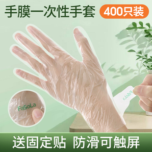 手膜一次性手套透明薄膜，加厚餐饮吃龙虾塑料，pe睡觉护手专用手套