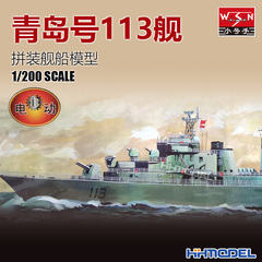 恒辉小号手1   200电动中国舰模型
