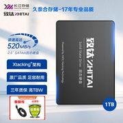致钛SC001长江存储1T/512G/256GB SSD固态硬盘SATA3接口2.5寸