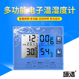 高精度电子数字显示干湿温度计，家用室内大屏数显，温湿度表背光闹钟