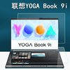 适用联想yogabook9i笔记本贴膜23款双屏，翻转本屏幕膜13.3寸电脑保护膜，联想book9i非钢化膜手提电脑包