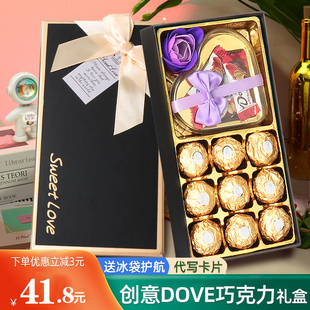 德芙巧克力礼盒送女朋友员工创意心形费列罗生日年货零食新年礼物