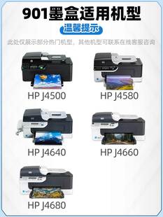 适用惠普901墨盒HP Officejet 4500 J4580黑色J4640 J4660 ZJ4680