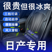 日产轩逸经典骐达天籁14代透气制冷汽车座套夏季季通用坐垫座椅套