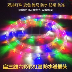 扁三线彩虹管led灯带360发光节能