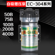 自吸泵EC-304-50B隔膜沁园净水机通用增压泵净水器水泵配件