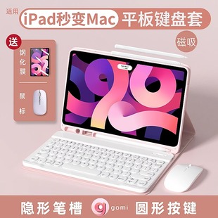 gomi适用苹果平板iPadair5保护套mini6键盘Pro11保护壳4带笔槽第10代9电脑2022蓝牙鼠标2018卡通12.9可爱皮套