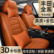 汽车座套全包围专用于丰田新威驰凯美瑞卡罗拉花冠RAV4雷凌坐垫套