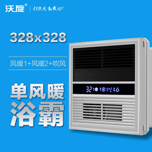 328x328空调型ptc风暖浴霸，集成吊顶浴霸多功能，暖风机卫生间取暖器