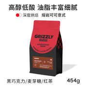 歌睿兹 熔岩可可意式浓缩咖啡豆拼配黑咖啡 可拿铁高醇低酸454克