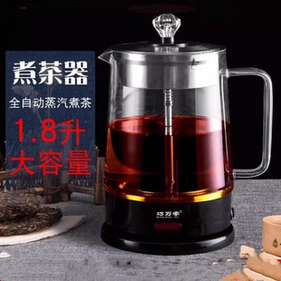 1.8升大容量蒸汽煮茶器黑茶白茶普洱小青柑电水壶花茶煮茶养生壶