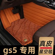 广汽传祺gs5脚垫传奇汽车，专用全包围19年2021款主驾驶tpe内饰