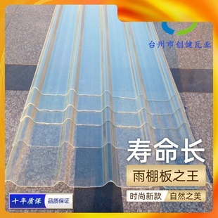 frp透明彩钢瓦阳光房雨棚玻璃钢瓦
