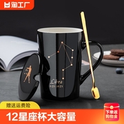 陶瓷个性杯子创意马克杯带盖勺情侣喝水杯男生办公室大容量咖啡杯