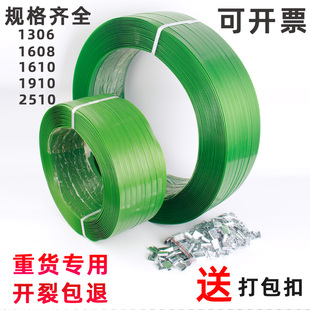 1608pet塑钢打包带手动捆扎绿色，热熔塑料包装带手工编织条10-20kg