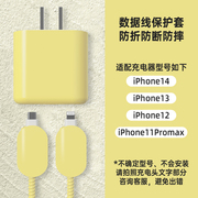 苹果1415plus充器保护套简约纯色，大气手机20w数据线保护套，苹果12适用iphone11promax快充头彩色缠绕线防折断