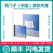 西门子6es7810-4cc07-0ka5-step7v5.3编程软件中文版-