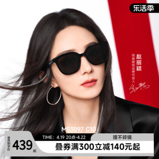 陌森眼镜赵丽颖同款墨镜女2024年防晒偏光潮酷太阳镜MS3097