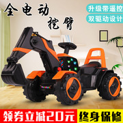 潮流儿童玩具电动挖掘机玩具，车可坐可骑遥控大号电动挖土机工