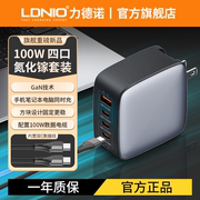 ldnio力德诺100w氮化镓typec桌面，充电器头usb旅行多口pd快充适用iphone15pro笔记本电脑苹果手机macbook平板