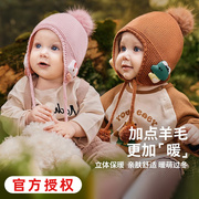 柠檬宝宝婴儿帽子秋冬款羊毛护耳毛线帽针织保暖小童毛球帽