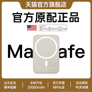 迷你磁吸充电宝超薄小巧便携适用苹果专用无线magsafe快充iphone15promax手机充电器14外接电池20000毫安