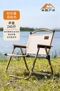 米狐折叠椅户外折叠椅子，克米特椅野餐椅，便携桌椅沙滩椅露营椅子