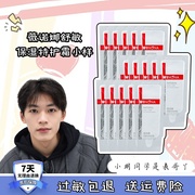 薇诺娜舒敏保湿特护霜面霜小样，修护肌肤屏障，敏感肌补水舒缓维娜吗