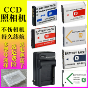 适用sony索尼bx1bn1bd1bg1照相机，电池dsc-t100tx9hx9h70hx50t700w570wx350w830p100座充电器ccd