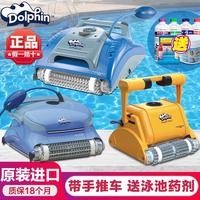 游泳池全自动吸污机，水下吸尘器池底清洁机器人进口水龟海豚m200