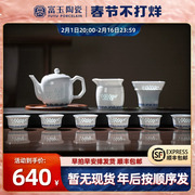 富玉景德镇茶具套装2023轻奢高档中式青花玲珑陶瓷高端奢华